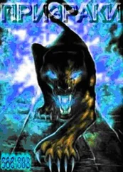 Недмитрий Нестеров - Призраки