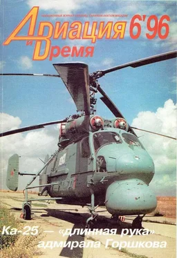 Неизвестный Автор Авиация и время 1996 06 обложка книги