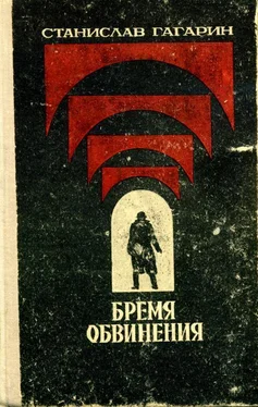 Станислав Гагарин Десант в прошлое обложка книги
