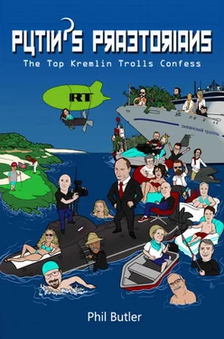 Phil Butler Putin's Praetorians: Confessions of the Top Kremlin Trolls обложка книги