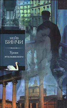 Мейв Бинчи Уроки итальянского обложка книги