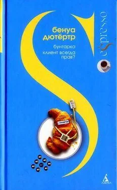 Бенуа Дютертр Бунтарка обложка книги