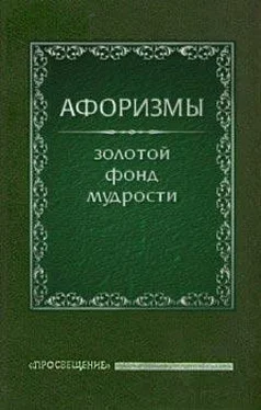 Олег Ермишин Афоризмы обложка книги