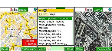 ОС Windows Mobile Symbian S60 Symbian UIQ Java Адрес m obileyandexru - фото 25
