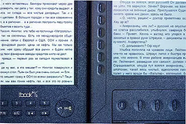 Честно говоря включив обе книжки прямо там в хорошо освещенном дневном офисе - фото 44