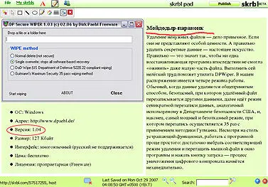 Адрес wwwskrblcom Интерфейс английский требуется флэшплагин Бесплатный - фото 44