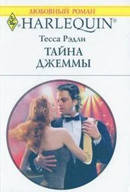 Тесса Рэдли Тайна Джеммы обложка книги