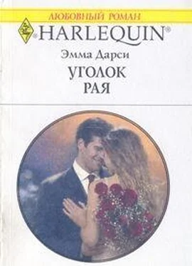 Эмма Дарси Уголок рая обложка книги