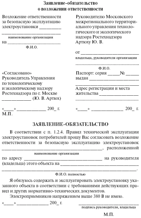 Проверено Инспектор УТЭ Ростехнадзора по г Москве - фото 14