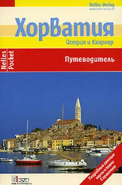 Бертольд Шварц Хорватия. Истрия и Кварнер. Путеводитель обложка книги