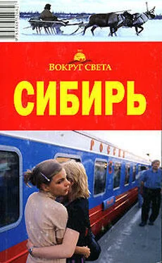 Александр Юдин Красноярский край (включая Таймырский и Эвенкийский автономные округа) обложка книги