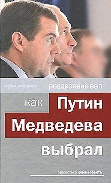 Андрей Колесников Раздвоение ВВП:как Путин Медведева выбрал обложка книги