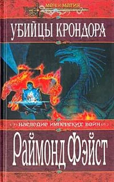 Рэймонд Фэйст Убийцы Крондора обложка книги