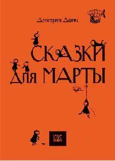 Художник Наталья Поваляева Артдиректор Наталья Вишнякова Дейч Д Д279 - фото 2