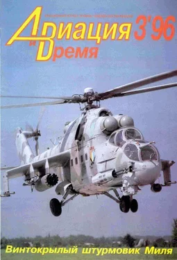 Неизвестный Автор Авиация и время 1996 03 обложка книги