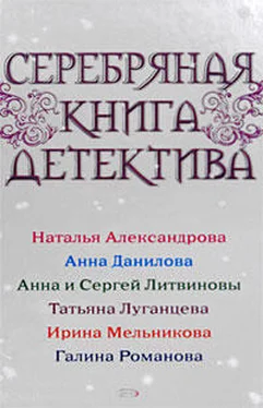 Галина Романова Играющая со смертью обложка книги