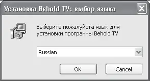 Рис 26Окно для выбора языка установки В раскрывающемся списке нужно выбрать - фото 27
