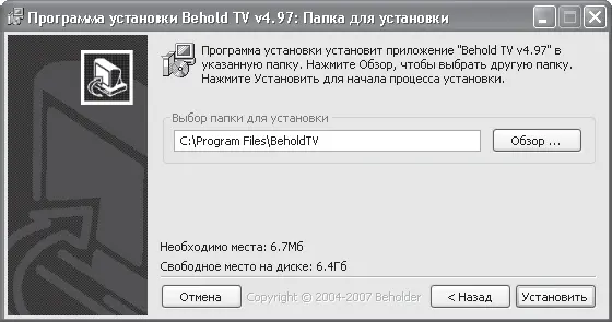 Рис 28Выбор каталога для установки В данном окне нужно указать каталог для - фото 29
