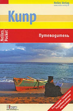 Вальдемар Вайс Кипр. Путеводитель обложка книги