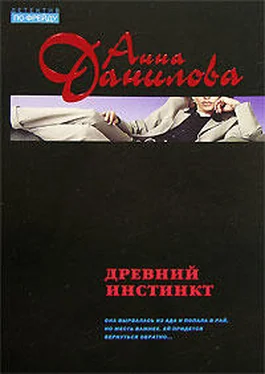 Анна Данилова Древний инстинкт обложка книги