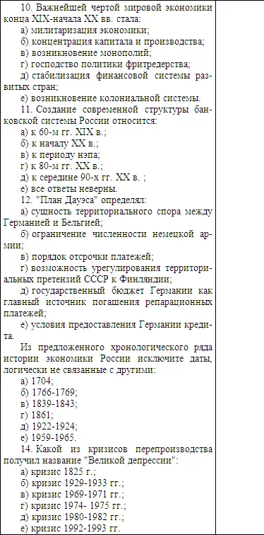 Дополнительная информация Умные люди живут дольше Смертность людей с высоким - фото 82