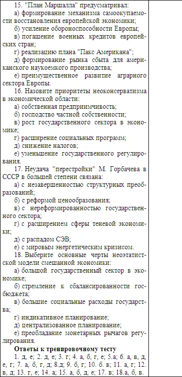 Дополнительная информация Умные люди живут дольше Смертность людей с высоким - фото 83