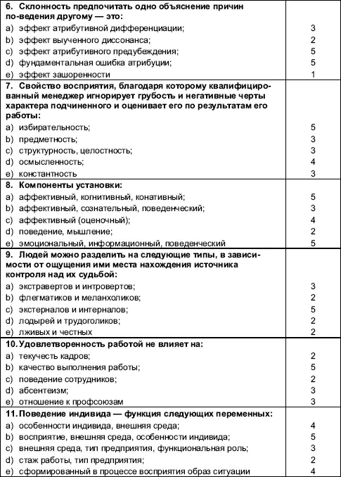 29 Кроссворд Отгадав все слова и вычеркнув их из л - фото 14