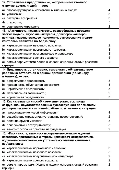 29 Кроссворд Отгадав все слова и вычеркнув их из лабиринта букв вы сможете - фото 15