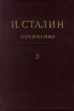 Иосиф Сталин Том 3 обложка книги