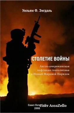 Уильям Энгдаль СТОЛЕТИЕ ВОЙНЫ.(Англо-американская нефтяная политика и Новый Мировой Порядок) обложка книги