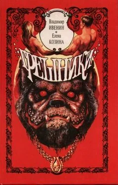 Владимир Ивенин Грешники обложка книги