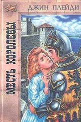 Виктория Холт - Месть королевы