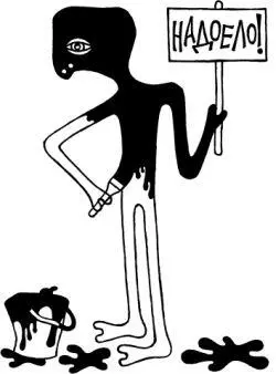 Мы должны бежать И охрана и нападавшие перебиты хотя этот всётаки сумел к - фото 24