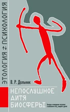 В. Дольник Непослушное дитя биосферы обложка книги