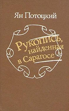 Ян Потоцкий Рукопись, найденная в Сарагосе обложка книги