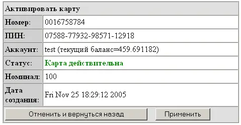 Кнопка Применить пополнить счет абонента появится только в случае если все - фото 11