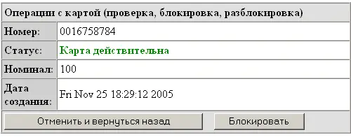 Операция блокировки обратима операция активации карты нет Активация карты - фото 14
