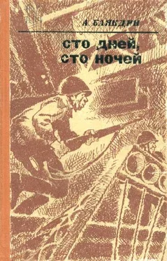 Анатолий Баяндин Девушки нашего полка обложка книги