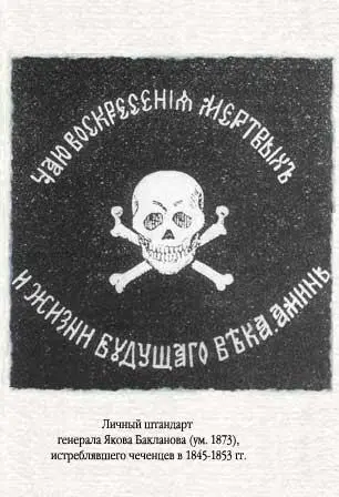 Именно такой смысл вкладывало в эмблему мёртвой головы православное - фото 8