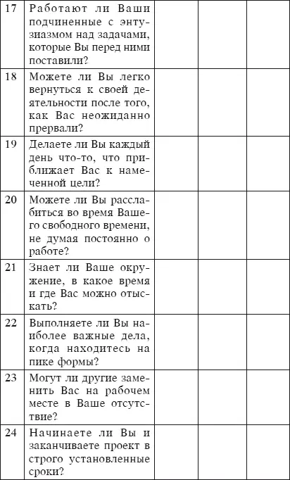 ВСЕГО Ответы на этот и последующие тесты вы найдете на стр 70 ТЕСТ 2 - фото 3