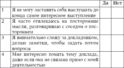 34 ПУТИ ВЫХОДА ИЗ ЗАТРУДНИТЕЛЬНЫХ СИТУАЦИЙ В ОБЩЕНИИ Определение путей - фото 39