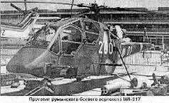 UH60A Блэк хок США 1979 г 2 2x1540 4820 9200 270 300 600 113600 пулеметы - фото 10