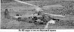 Современный этап поиск продолжается В 1983 г армия США объявила о начале - фото 15