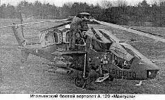 UD1D Ирокез США 1963 г 2 1x1400 2360 4300 190 205 510 111800 пулеметы - фото 9