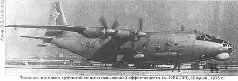 В конце августа первый Ан12 перегнали на аэродром Третьякове под Москвой Хотя - фото 18