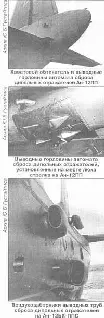 В конце августа первый Ан12 перегнали на аэродром Третьякове под Москвой Хотя - фото 19