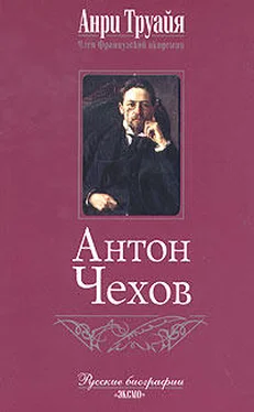 Анри Труайя Антон Чехов обложка книги