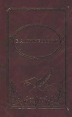 Владимир Гиляровский Том 4. Москва и москвичи. Стихотворения обложка книги