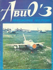 Авиационно-исторический обозрение - АВИО 03