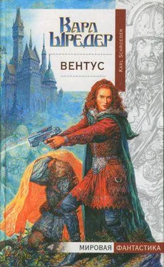 Карл Шрёдер Вентус обложка книги